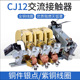 100A 交流接触器 150A CJ12 250A400A600A 220V 380V铜件银点