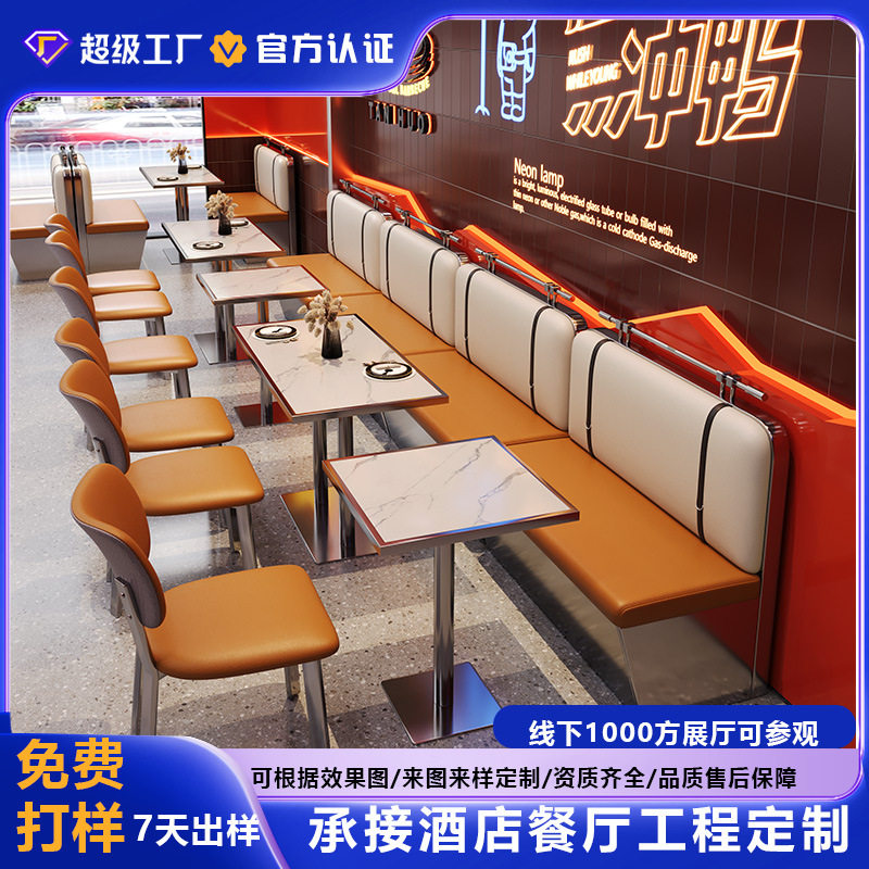 佛山不锈钢卡座沙发桌椅烤鱼