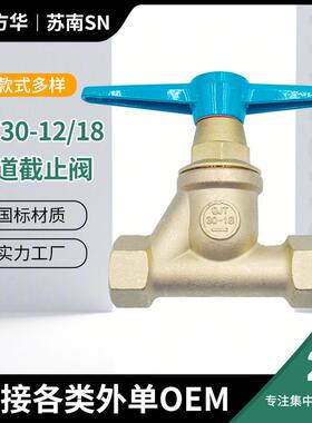直通式截止阀QJT30-18/12工业气体管路截止阀高压针型截止阀