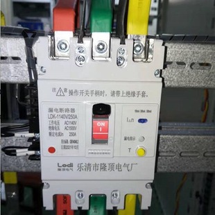 1140V漏电断路器 智能漏电保护器 隆顶电气 1.14kv漏电开关RCCB