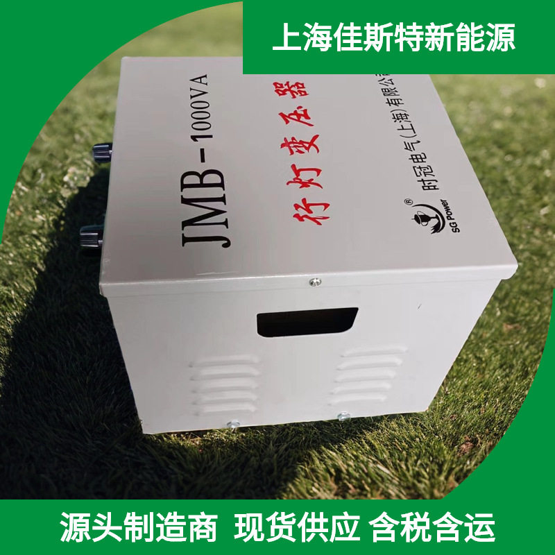 JMB行灯变压器380/220降36/24V