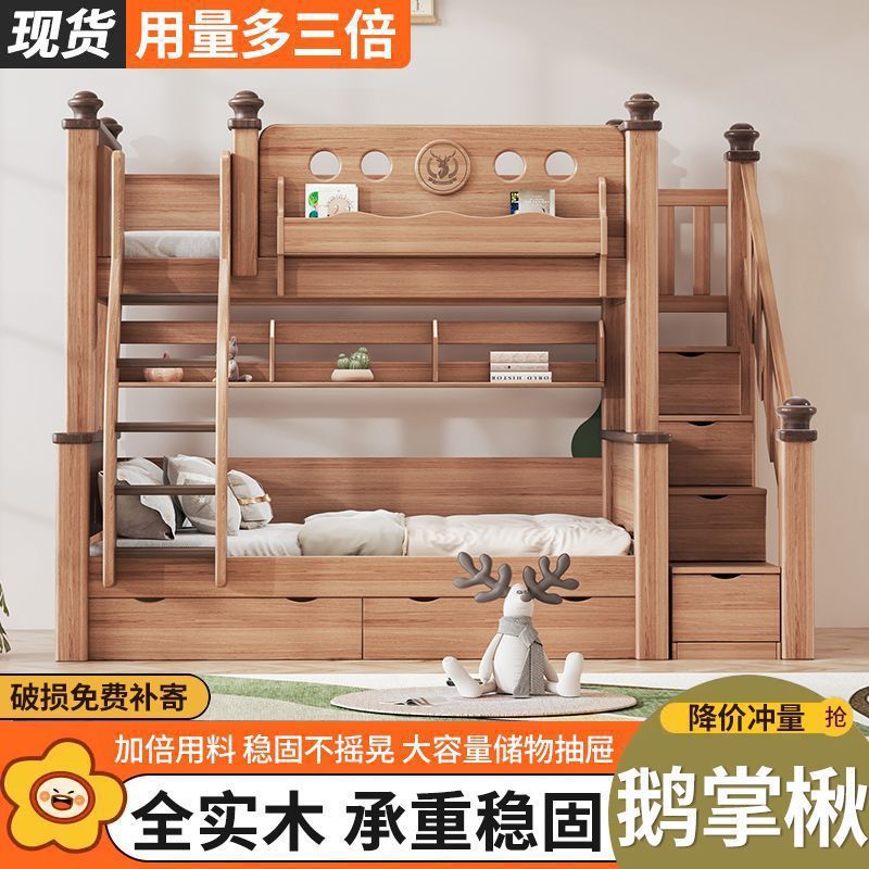 全实木加厚鹅掌楸儿童上下床