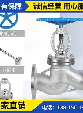 J41W-16P J41W-25P J41W-40P不锈钢法兰截止阀 DN15-DN300