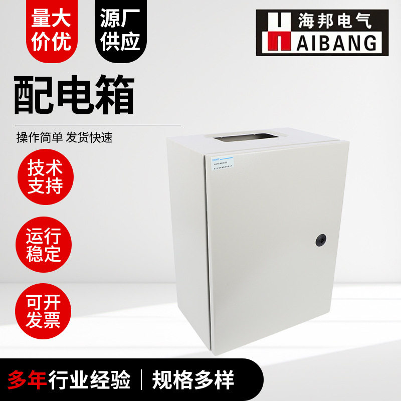 户外明装配电箱高低压成套监控