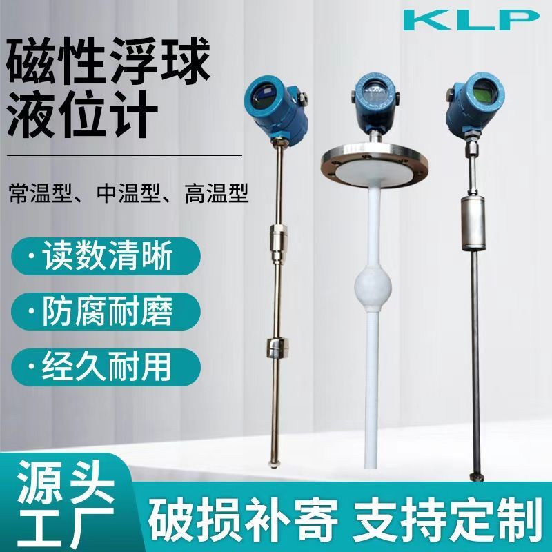 浮球远传液位变送器4-20mA