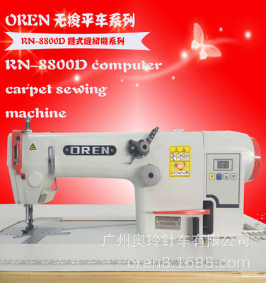 奥玲RN-8800D链式封口送料机