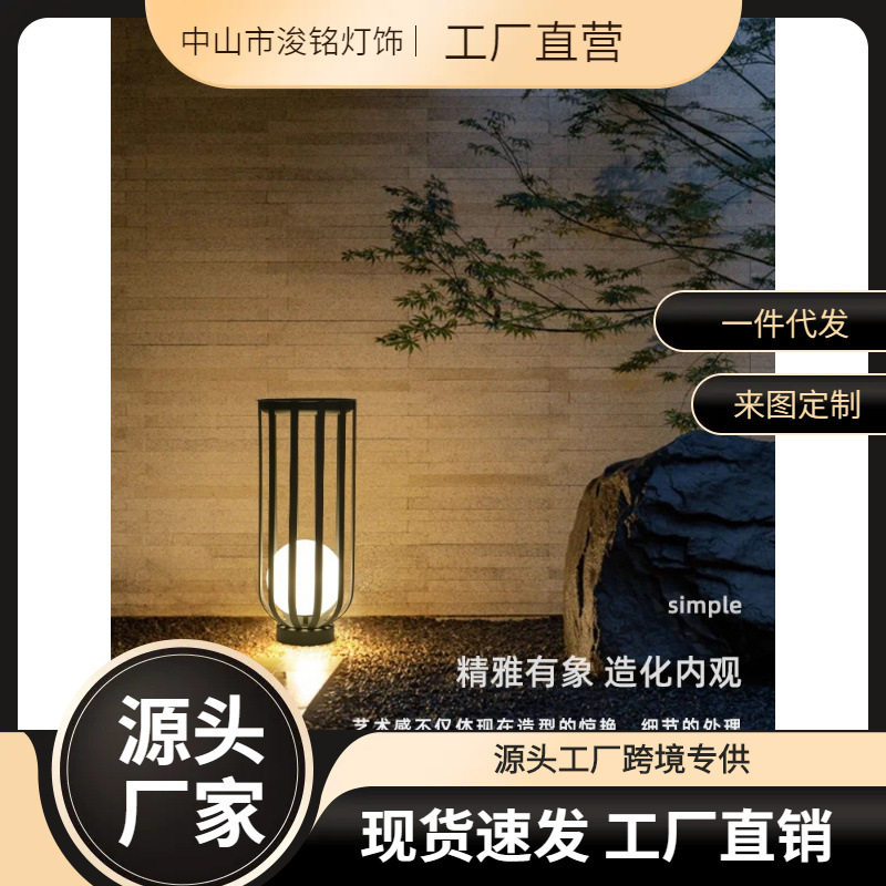 户外防水铁艺景观落地灯