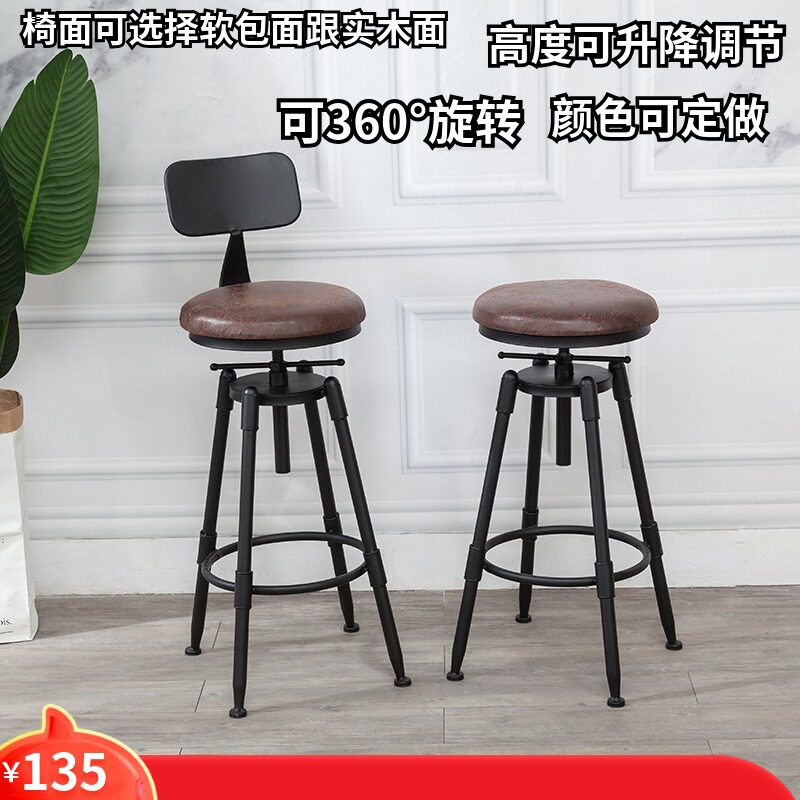 简约实木铁艺旋转升降吧台椅