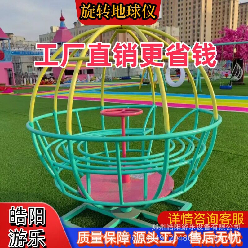 户外网红农庄儿童乐园多人原地旋转自行车幼儿园多人旋转脚踏车