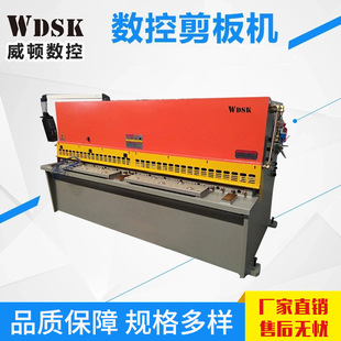 威顿厂家直销剪板机 小型剪板机 数控全新剪板机1