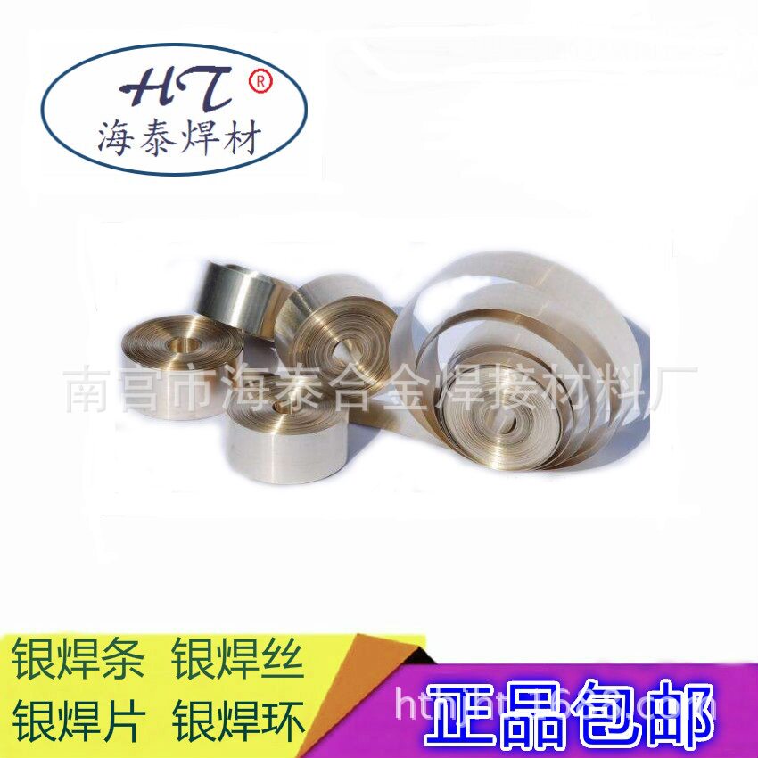 正品25%银焊条银焊丝现货包邮