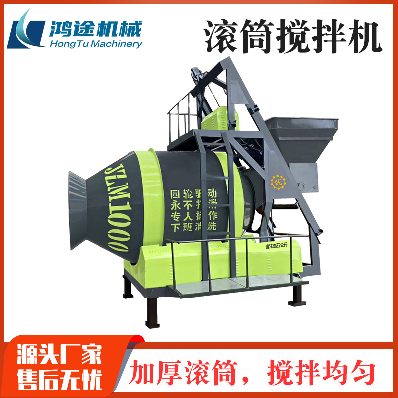 JZM1000型爬斗混凝土滚筒搅拌机桥梁公路建筑工地水泥砂浆搅拌机