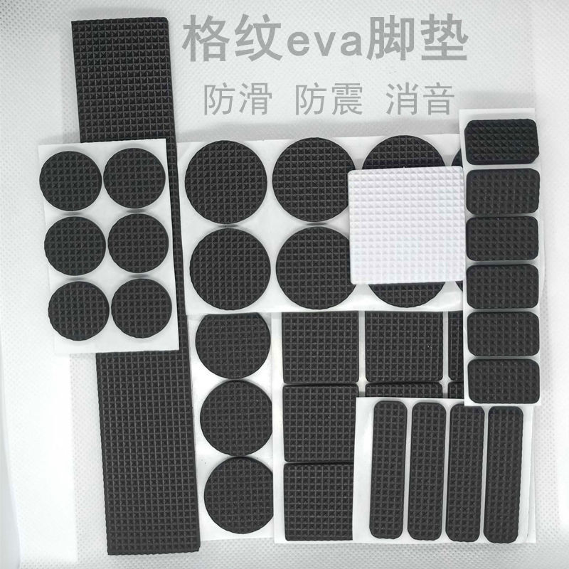 家具脚垫桌椅防撞防滑静音垫片桌腿垫凳子椅子沙发电器脚垫