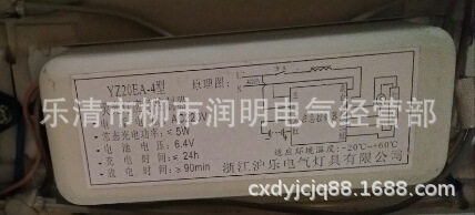 YZ20EA-4 YZ40EA-4型荧光灯应急控制器浙江沪乐电气灯具有限公司