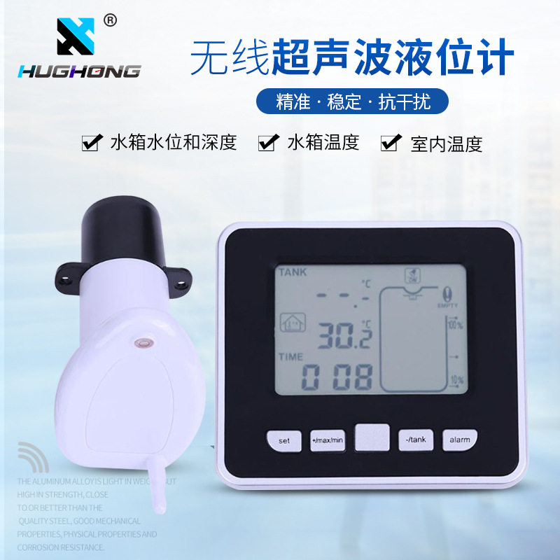 无线超声波电子液位计水位计温度液位计时钟水位计分体式超声波