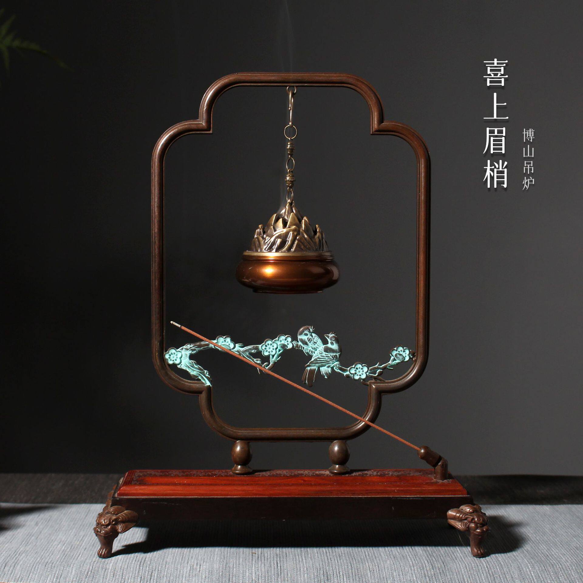 喜上眉梢倒流新中式创意悬挂式熏香炉如意吊炉仿古线香炉家居摆件