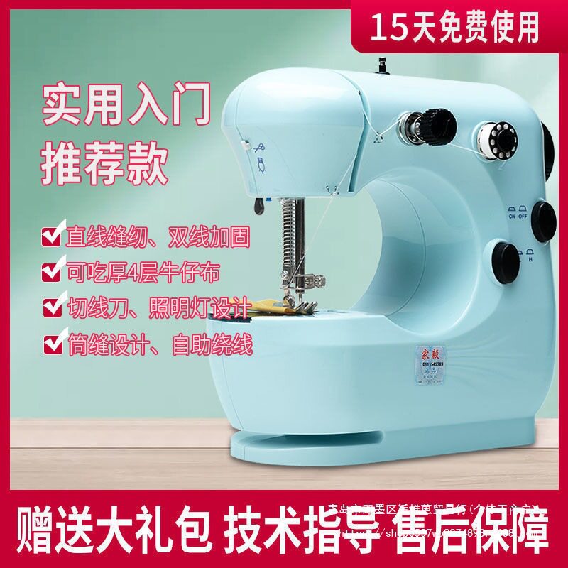 家毅301家用全自动吃厚缝纫机