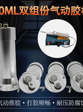 手电筒气动AB胶枪双液点胶胶阀ab点胶针筒1:12:14:110:1胶枪