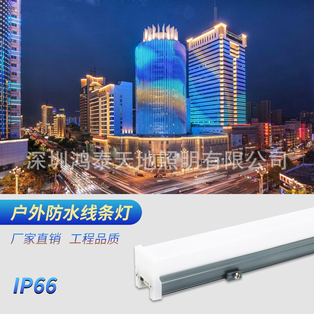 RGB全彩LED线条灯DMX防水