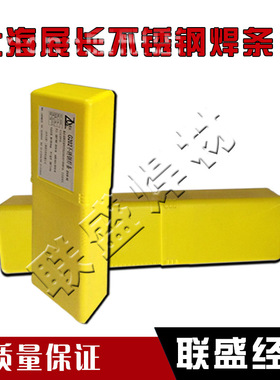 供应上海展长A902优质不锈钢焊条E320-16不锈钢合金焊条