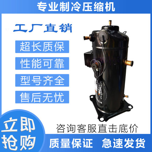 制冷压缩机ZRD61KC-TFD-433 ZPD72KCE-TFD-433  ZRD72KC-TFD-433