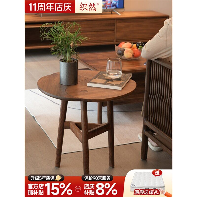 黑胡桃木圆形边几新中式小户型