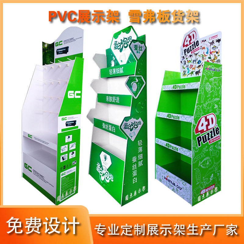 pvc陈列架工厂直销雪弗板展架超市便利店食品货架数码产品展示架