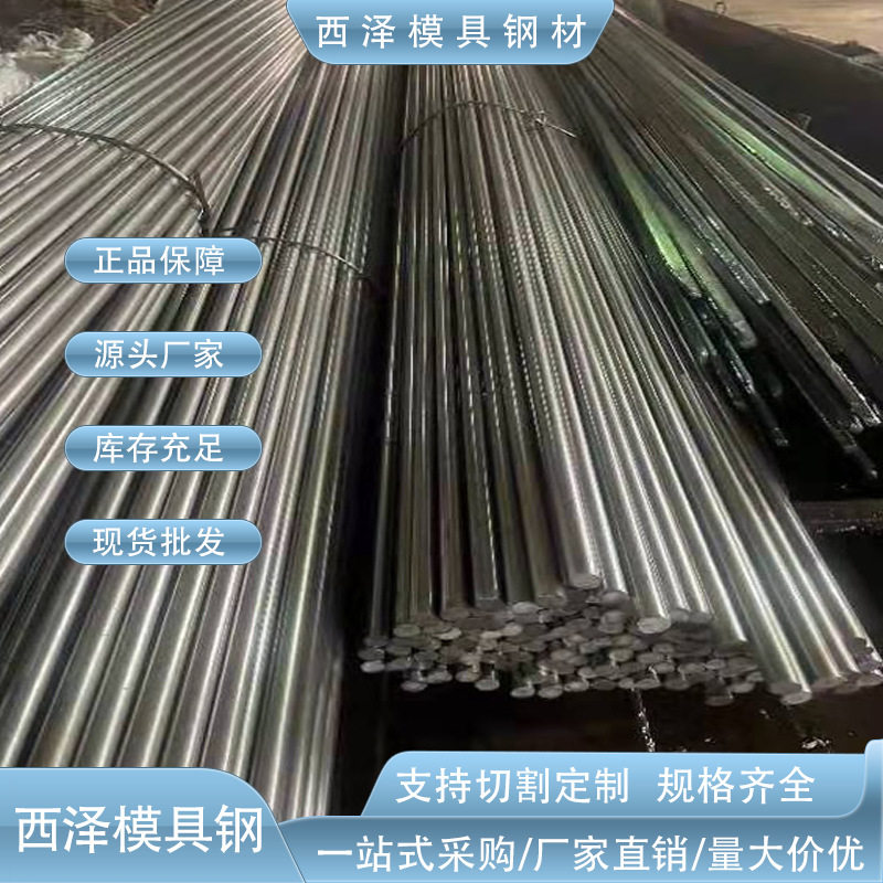 供应奥地利高抛光镜面M303塑胶模具钢 抗腐蚀M303塑胶模具钢材