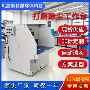 双工位打磨台除尘工作台可移动式湿式粉尘吸尘除尘台打磨台工作台