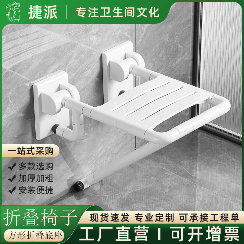卫生间浴室折叠座椅老人安全防滑壁挂凳残疾人无障碍扶手洗澡凳