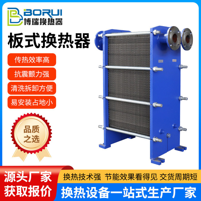 板式换热器宽通道高效散热