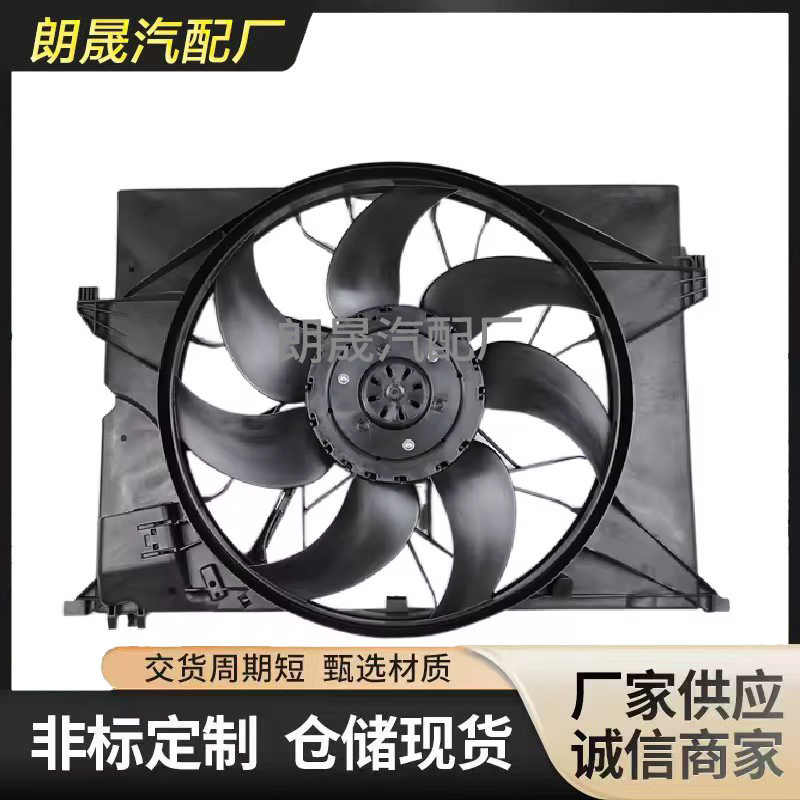 适用奔驰W221高品600W黑色冷却散热器风扇2215000493 2215000993