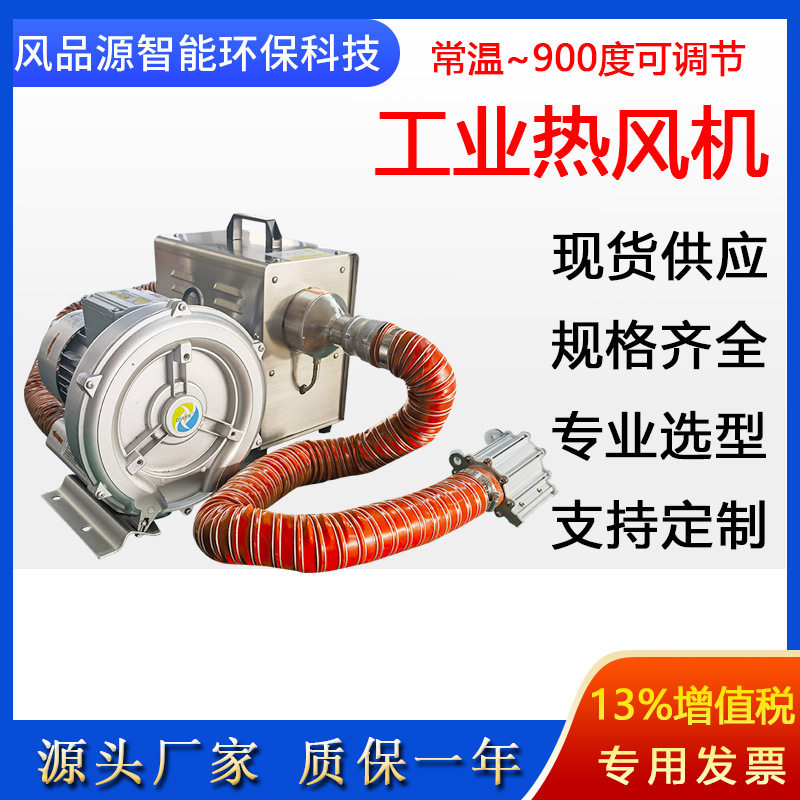 工业可调循环热风机蜡烛预热