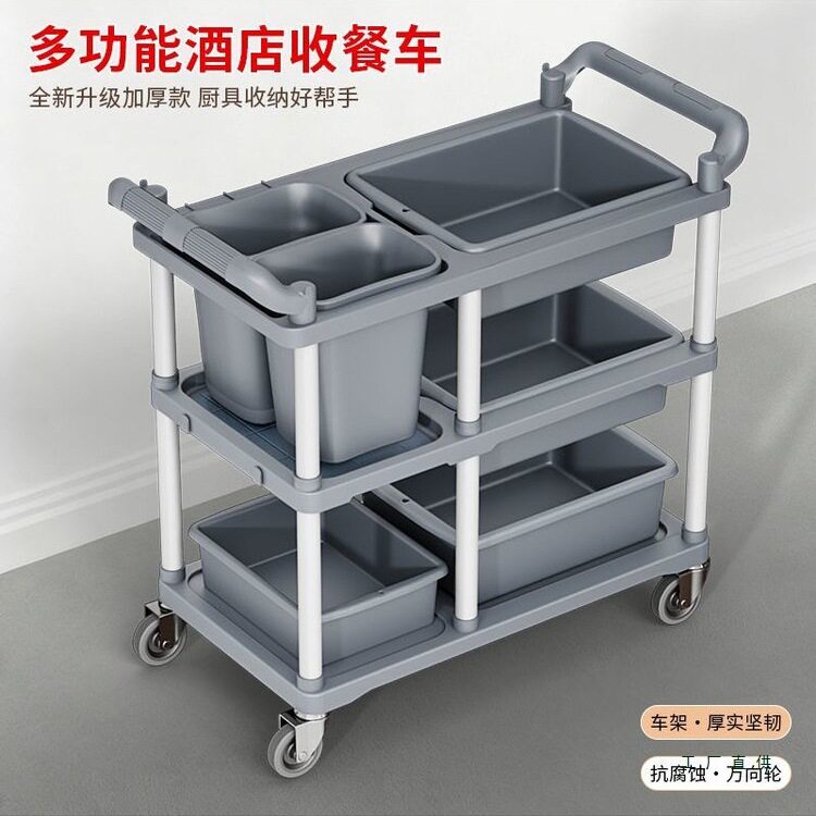商用三层特厚收餐车带垃圾桶