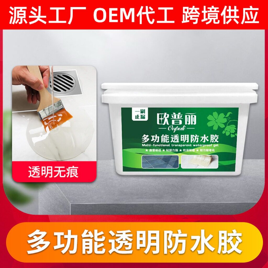 卫生间免砸砖多功能透明聚脲防水胶阳台泳池透明防漏补漏材料