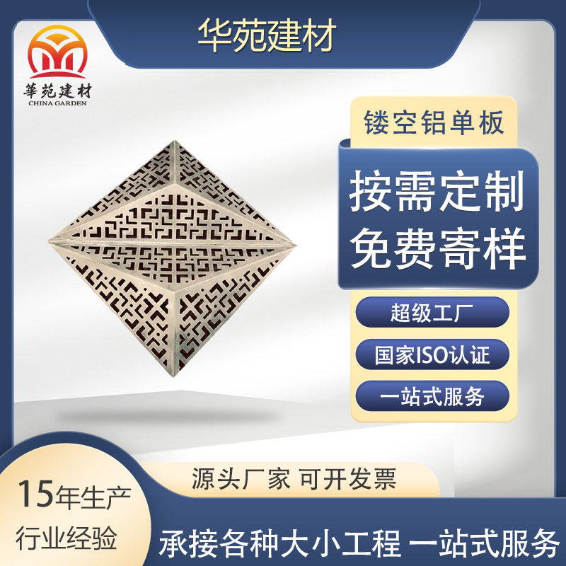 冲孔铝单板穿孔镂空雕花外墙门头幕墙打孔加工氟碳铝板厂家