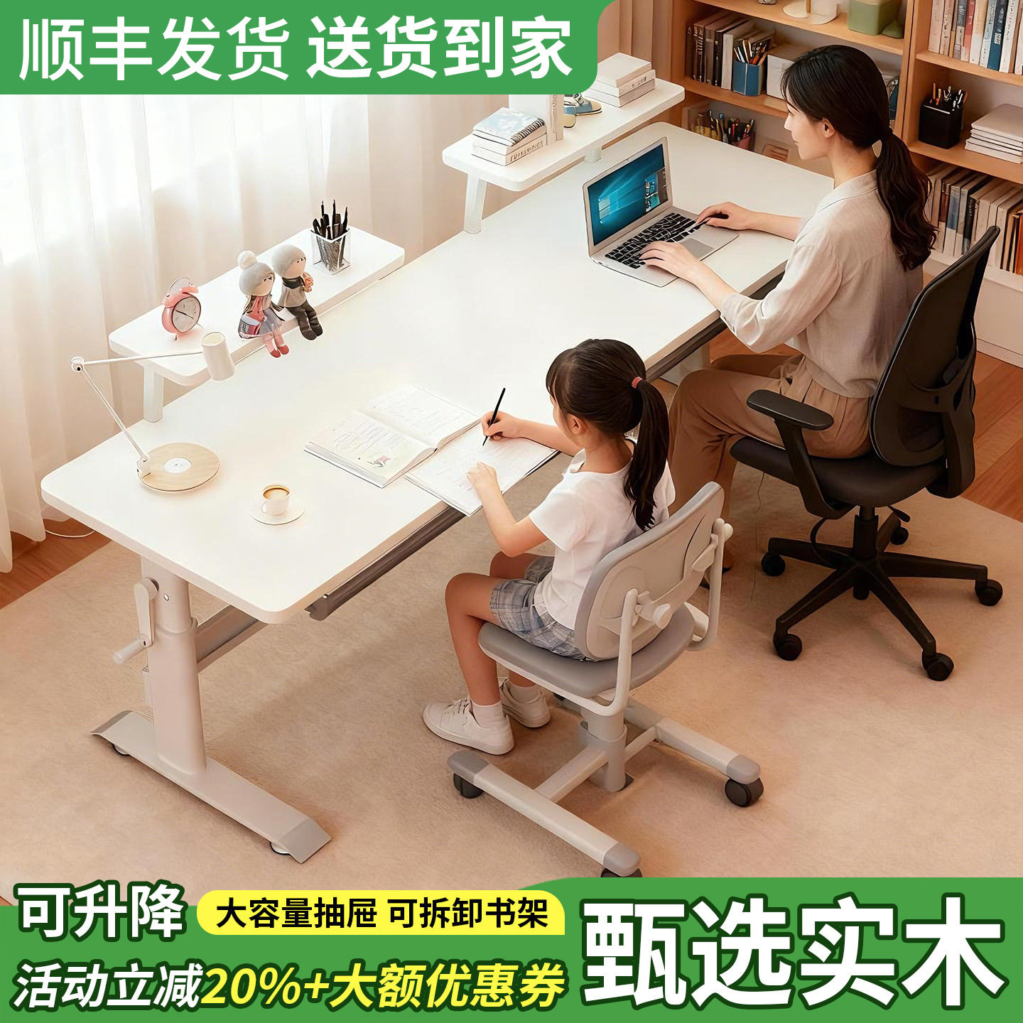 儿童实木双人学习桌手摇升降