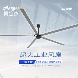 奥宝杰厂家直供 热销仓库通风工业风扇 除潮降温效果好 包安装