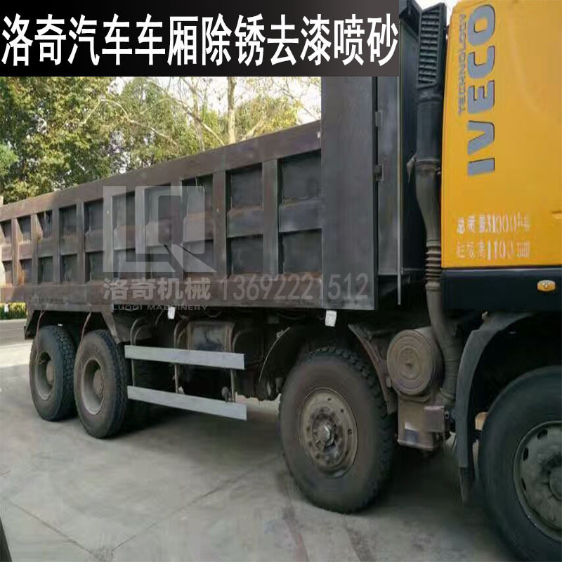 车箱除锈环保喷砂机 湖南泥土车除锈去漆喷砂机 汽车除锈喷砂机