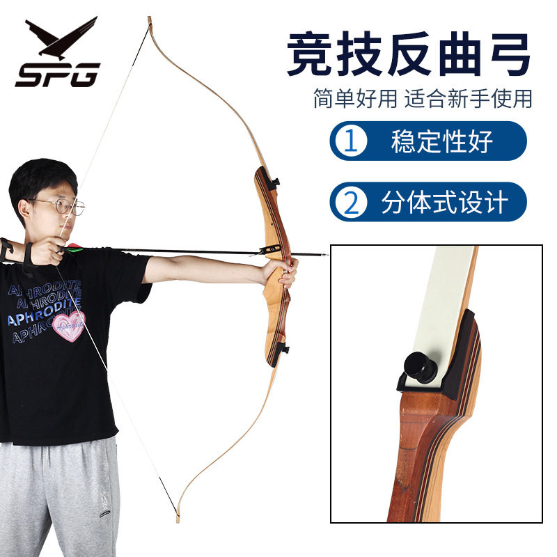 弓箭射箭F1竞技反曲弓 实木分体式弓 射箭馆美猎传统运动比赛器材