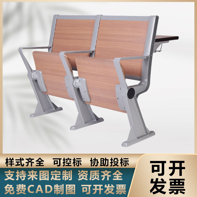 课桌椅公共座椅教室固定连排阶梯椅铝合金大学培训桌椅写字板工厂
