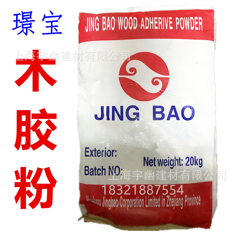 璟宝木胶粉木色木材胶黏剂 粉状脲醛树脂木工胶压板组装拼板胶