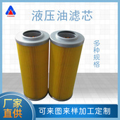 12A 替代大生滤芯 20U 船舶设备油滤芯