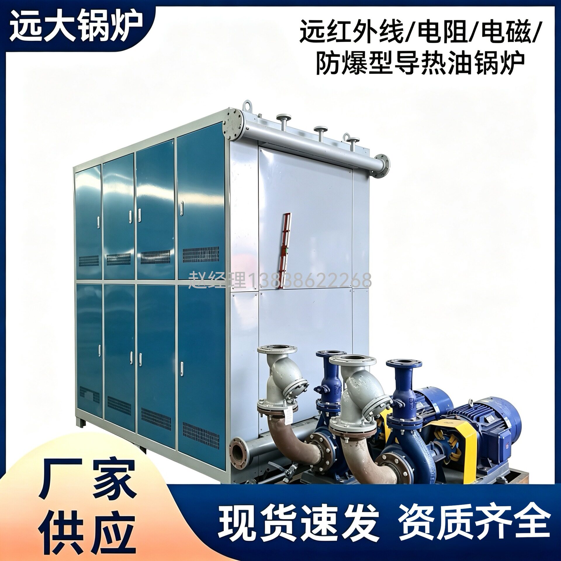 热压机配套防爆1200KW导热油炉