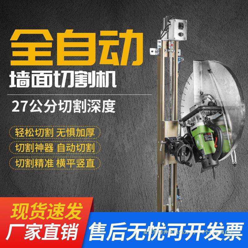 切墙改门切割机轨道混凝土钢筋墙壁路面马路大型手持式单片开槽机