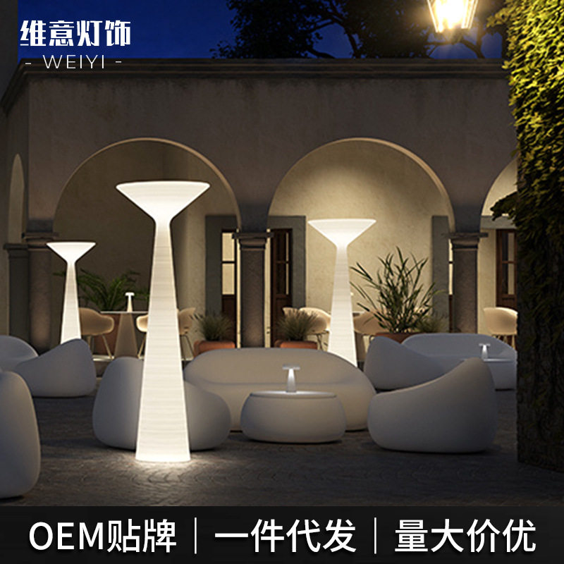 户外北欧设计师蘑菇落地灯