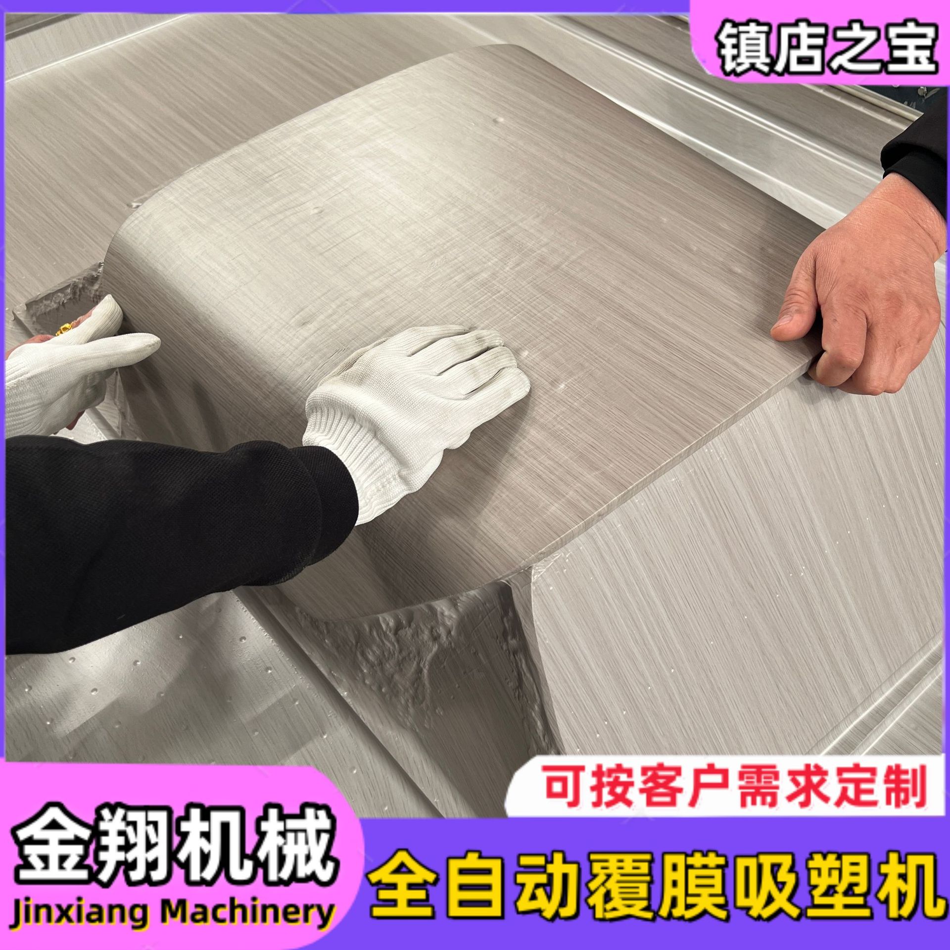 真空覆膜机自动裁膜锁扣套装