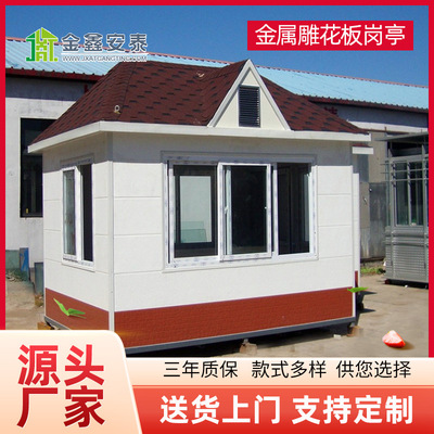 金属雕花板景区移动保安岗亭