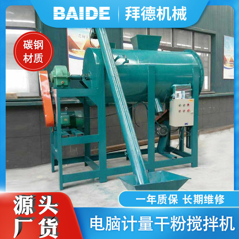 卧式圆桶粉体搅拌机水泥砂浆腻子