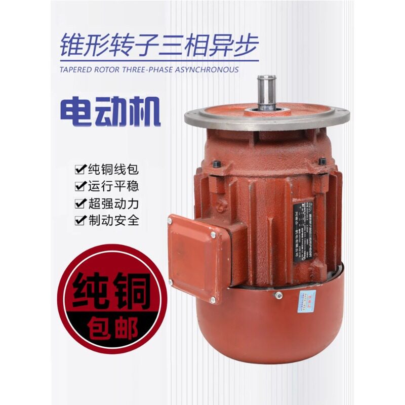 厂家ZDY锥形转子电动机 起重机天车龙门吊运行电机0.8KW/1.5KW